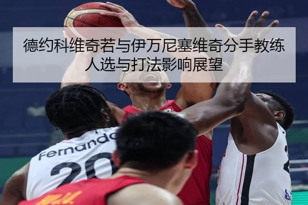 de-yue-ke-wei-qi-ruo-yu-yi-wan-ni-sai-wei-qi-fen-shou-jiao-lian-ren-xuan-yu-da-fa-ying-xiang-zhan-wang-2-762.jpg