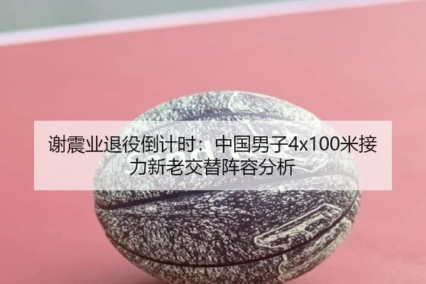 xie-zhen-ye-tui-yi-dao-ji-shi-zhong-guo-nan-zi-mi-jie-li-xin-lao-jiao-ti-zhen-rong-fen-xi-3-186.jpg