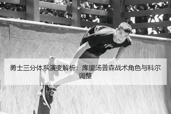 yong-shi-san-fen-ti-xi-yan-bian-jie-xi-ku-li-tang-pu-sen-zhan-shu-jue-se-yu-ke-er-tiao-zheng-3-674.jpg